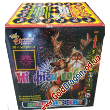 SU-03084-T-225/30 "Ни фига себе!"